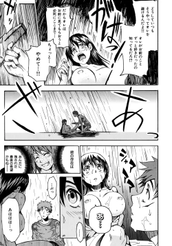 Page 151 of Shameless Girl