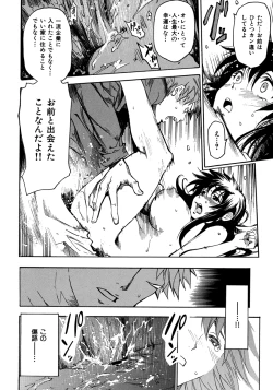 Page 158 of Shameless Girl