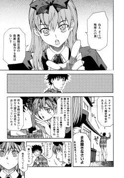 Page 171 of Shameless Girl