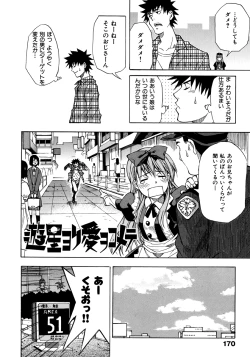 Page 172 of Shameless Girl