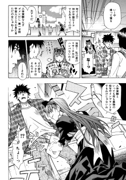 Page 174 of Shameless Girl