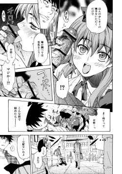 Page 175 of Shameless Girl