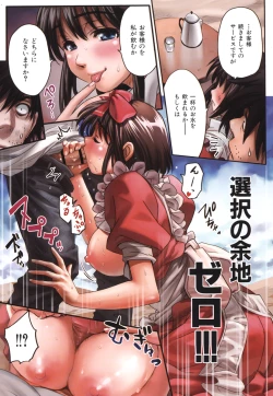 Page 17 of Shameless Girl