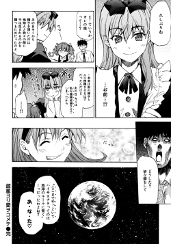 Page 184 of Shameless Girl