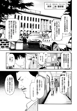 Page 185 of Shameless Girl