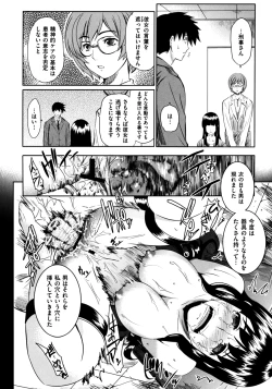 Page 192 of Shameless Girl