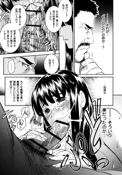 Page 195 of Shameless Girl