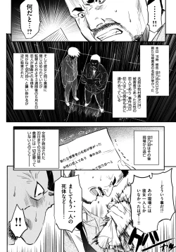 Page 198 of Shameless Girl