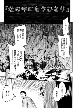 Page 199 of Shameless Girl