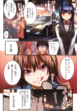 Page 28 of Shameless Girl