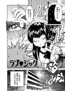 Page 48 of Shameless Girl