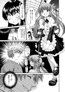 Page 51 of Shameless Girl