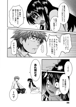 Page 58 of Shameless Girl