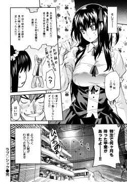 Page 66 of Shameless Girl