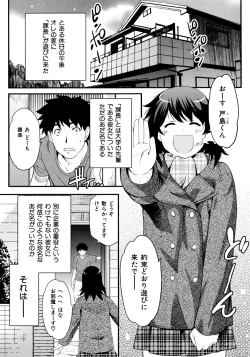 Page 67 of Shameless Girl