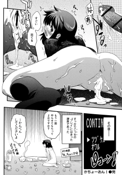 Page 84 of Shameless Girl