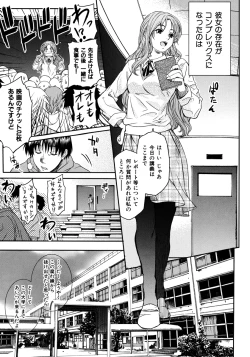 Page 87 of Shameless Girl