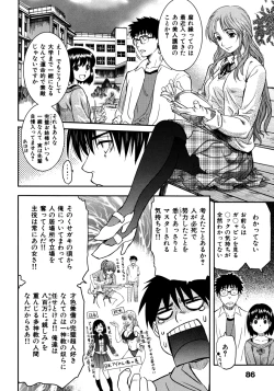 Page 88 of Shameless Girl