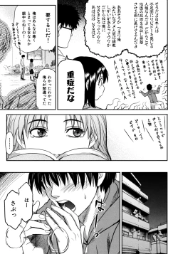 Page 89 of Shameless Girl