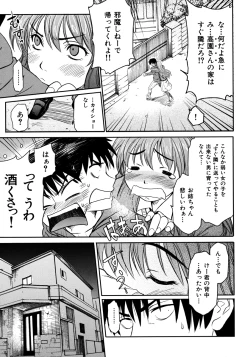 Page 91 of Shameless Girl