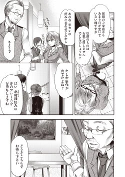 Page 110 of COMIC Megastore H 2013-01