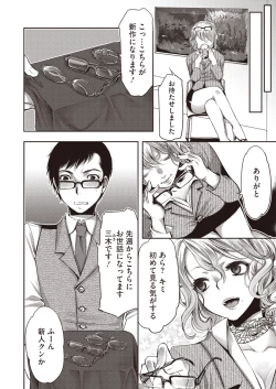 Page 111 of COMIC Megastore H 2013-01