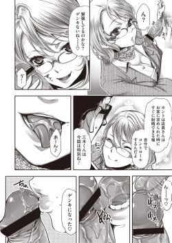 Page 115 of COMIC Megastore H 2013-01