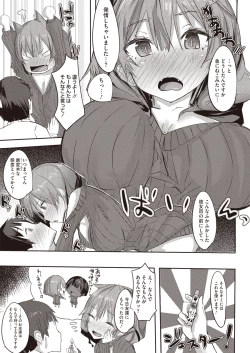 Page 12 of COMIC Megastore H 2013-01