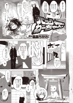 Page 154 of COMIC Megastore H 2013-01