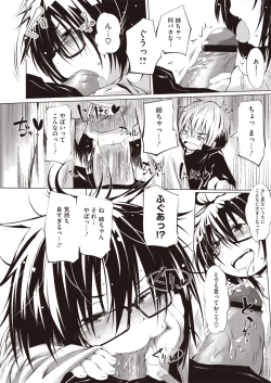 Page 159 of COMIC Megastore H 2013-01