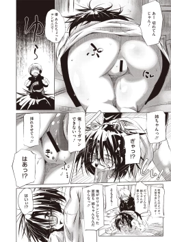 Page 161 of COMIC Megastore H 2013-01