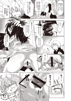 Page 162 of COMIC Megastore H 2013-01