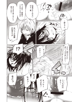 Page 167 of COMIC Megastore H 2013-01