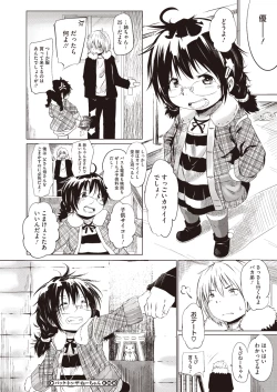 Page 171 of COMIC Megastore H 2013-01