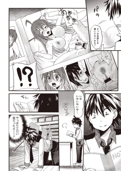 Page 173 of COMIC Megastore H 2013-01