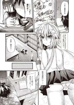 Page 174 of COMIC Megastore H 2013-01