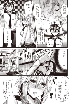 Page 178 of COMIC Megastore H 2013-01