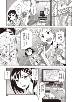 Page 194 of COMIC Megastore H 2013-01