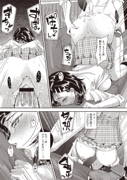 Page 208 of COMIC Megastore H 2013-01