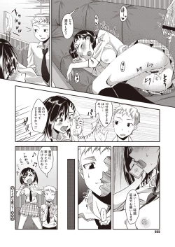 Page 211 of COMIC Megastore H 2013-01