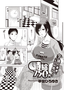 Page 212 of COMIC Megastore H 2013-01