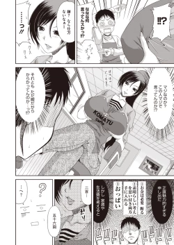 Page 215 of COMIC Megastore H 2013-01