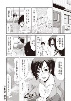 Page 231 of COMIC Megastore H 2013-01