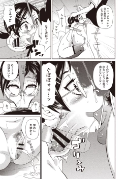 Page 262 of COMIC Megastore H 2013-01