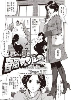 Page 274 of COMIC Megastore H 2013-01