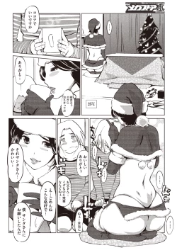 Page 281 of COMIC Megastore H 2013-01