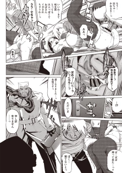 Page 289 of COMIC Megastore H 2013-01