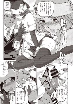 Page 290 of COMIC Megastore H 2013-01