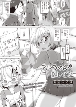 Page 300 of COMIC Megastore H 2013-01