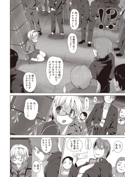 Page 301 of COMIC Megastore H 2013-01